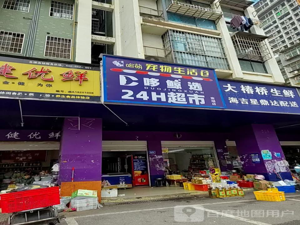 大椿桥生鲜海吉星鼎达配送