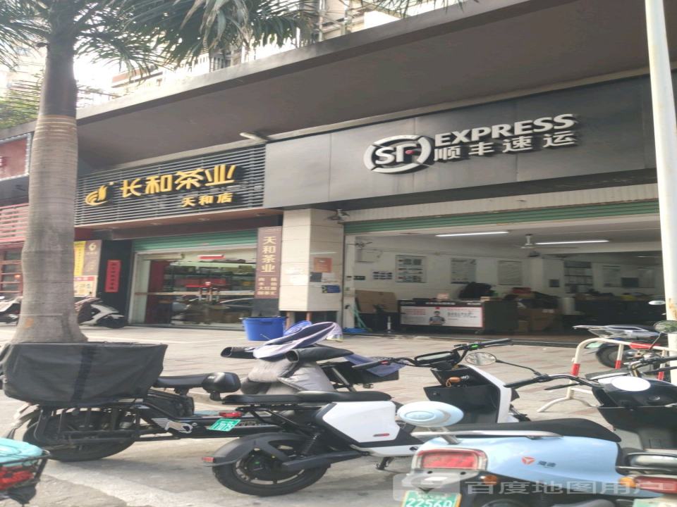 顺丰速运(漳州芗城胜利东路营业点)
