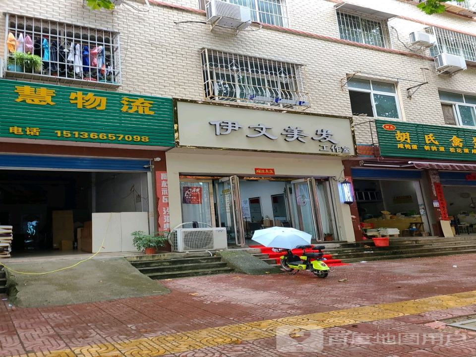 最慧物流(政和街店)