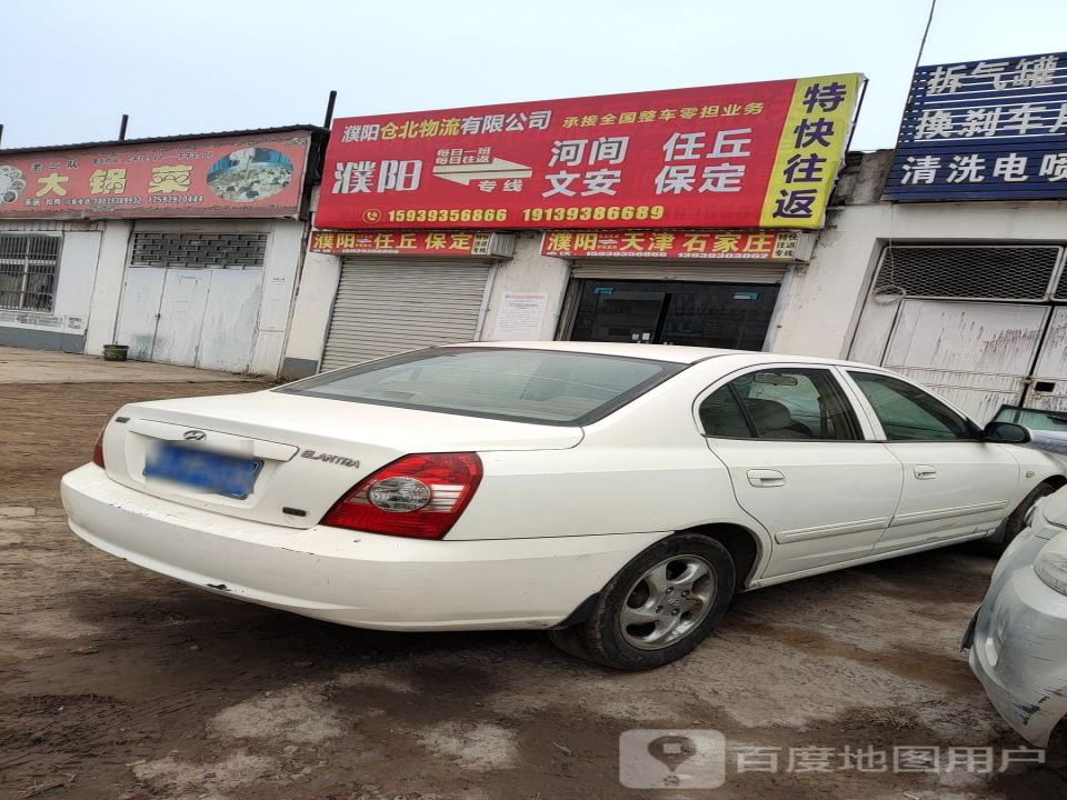 濮阳京津物流有限公司