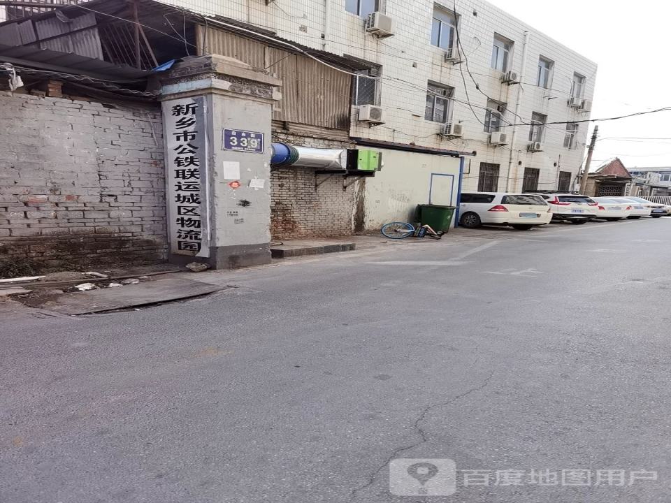新乡市公铁联运城区物流园