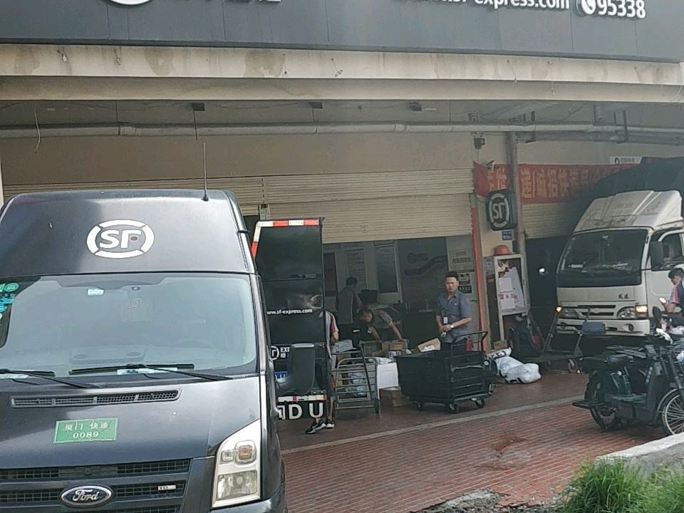 顺丰速运(厦门思明中山海景广场营业点)