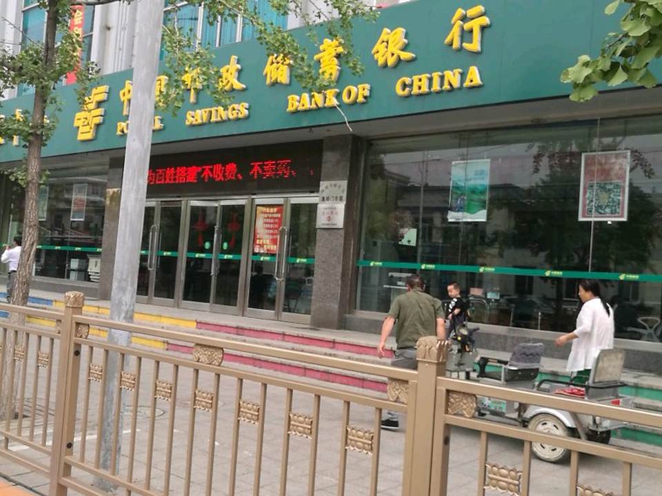 中国邮政(海城市邮政局营业大厅)