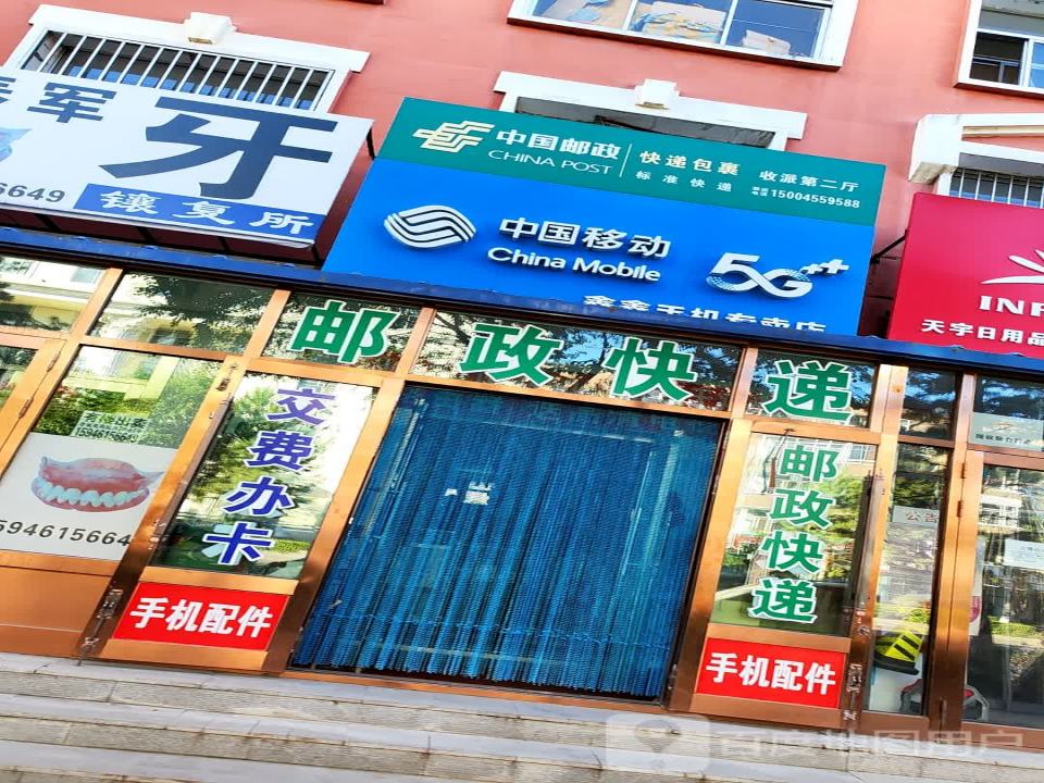 中国邮政(中央大街)