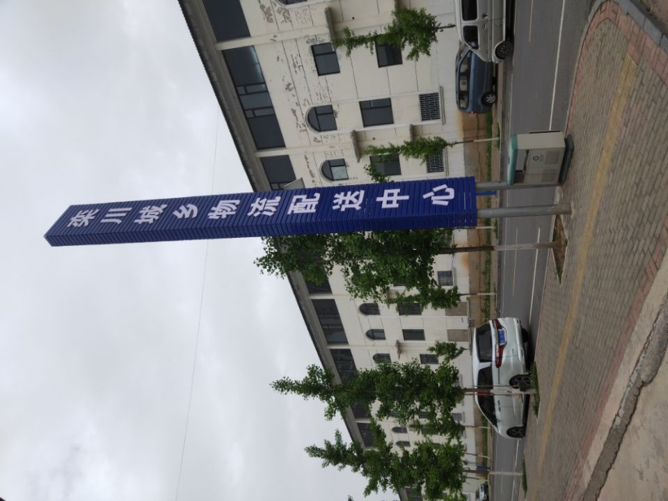 永康城乡物流