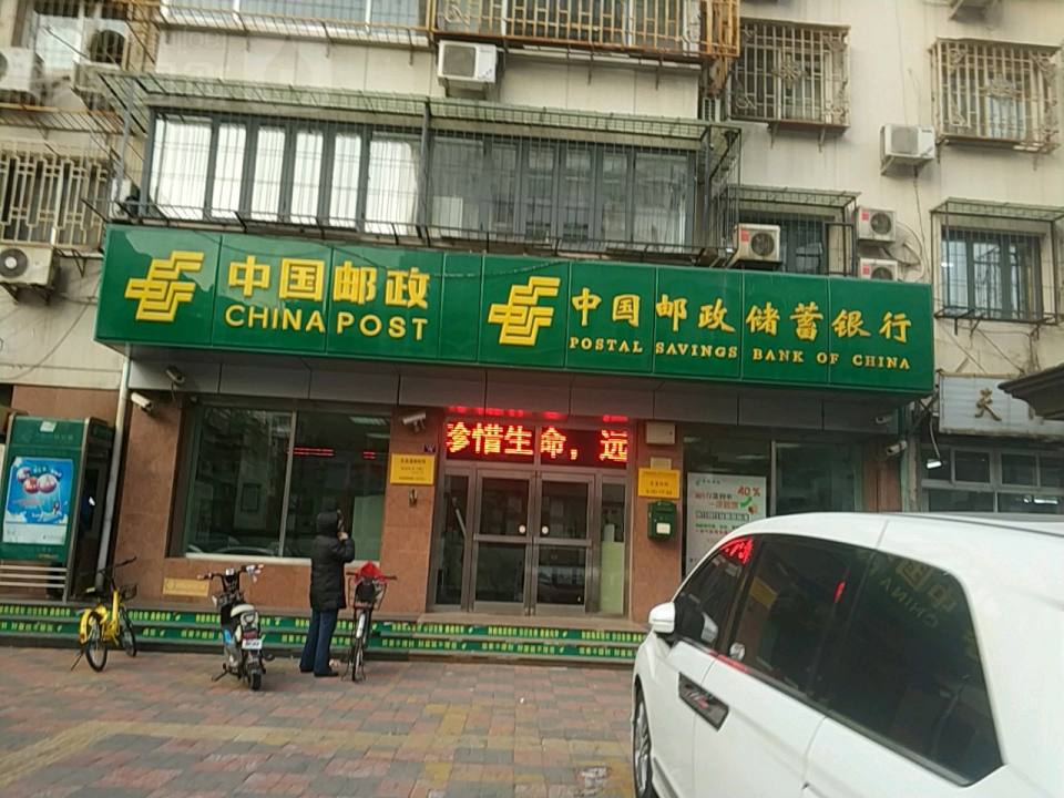 中国邮政(宜昌道支行)
