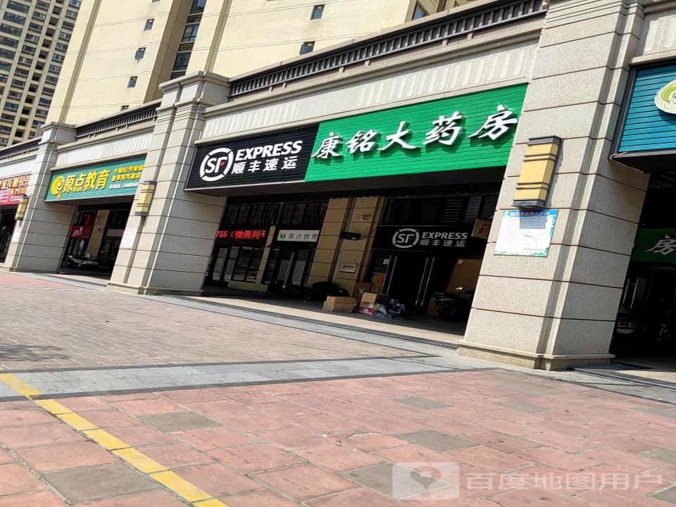 顺丰速运(海港大道店)