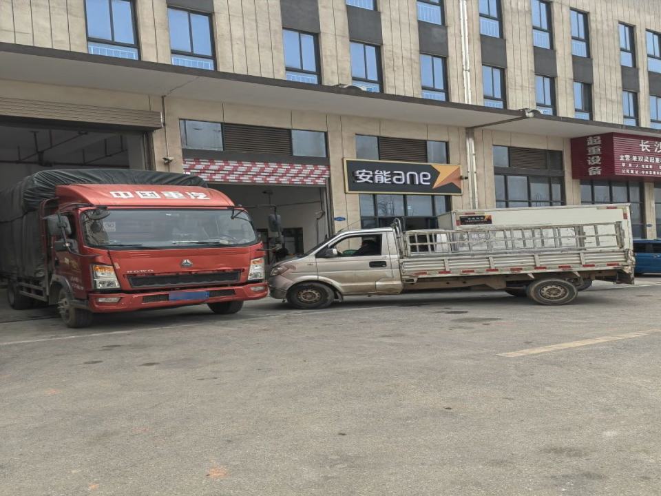 安能物流(宁乡高新澳洲路店)