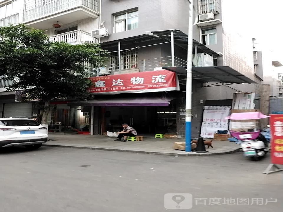 意鑫达物流