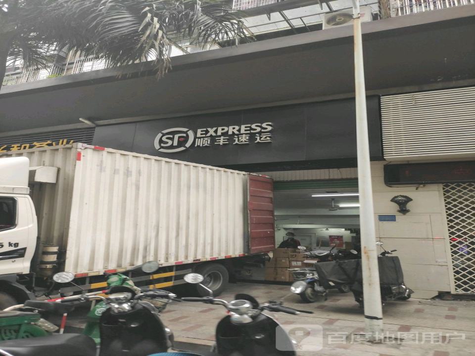 顺丰速运(漳州芗城胜利东路营业点)