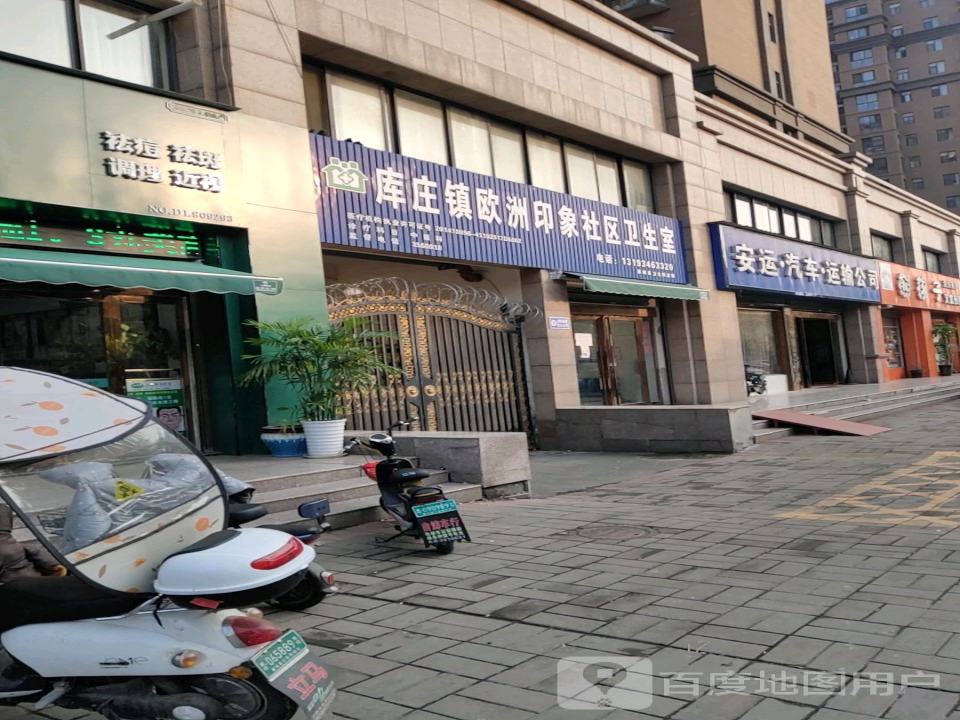 安运汽车运输公司