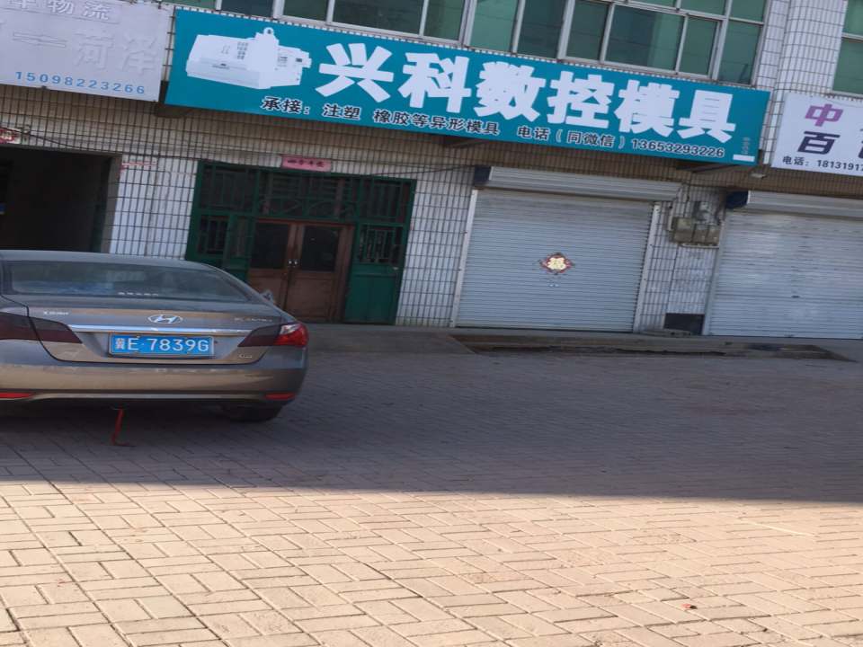 王丰物流