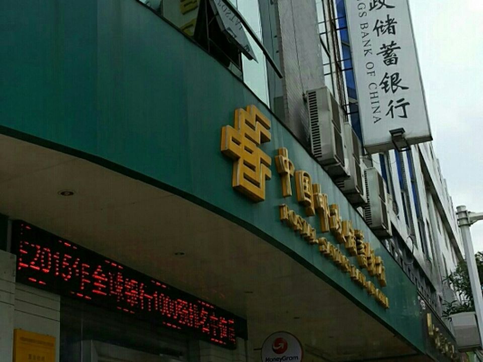 中国邮政(琼海市邮政局)