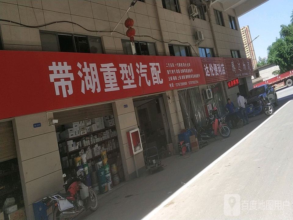 腾达物流(三清山西大道店)