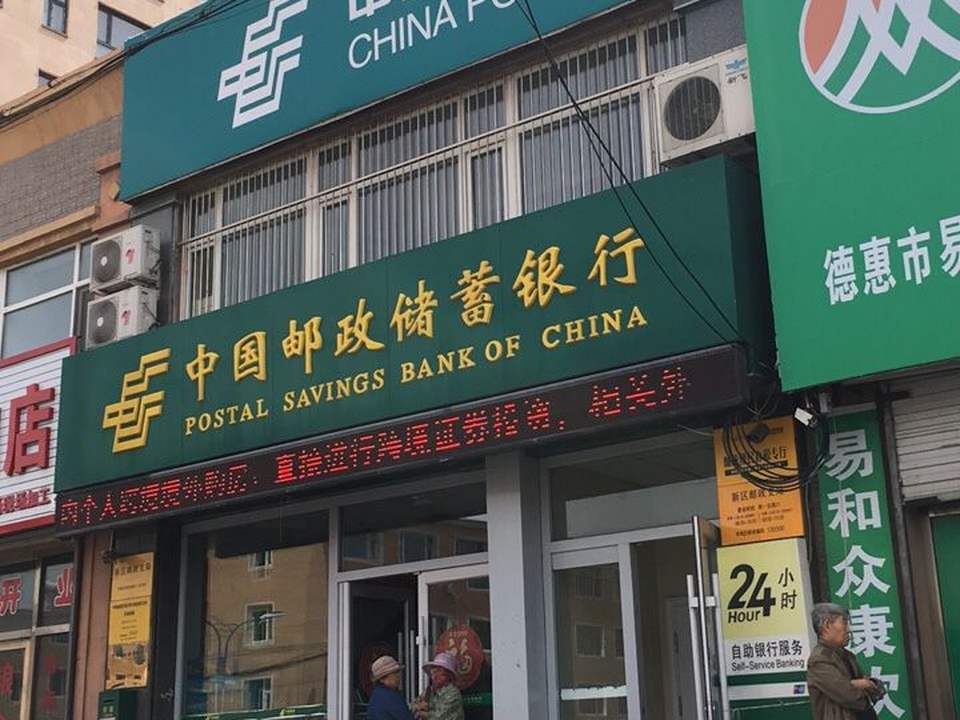 中国邮政(光明街)