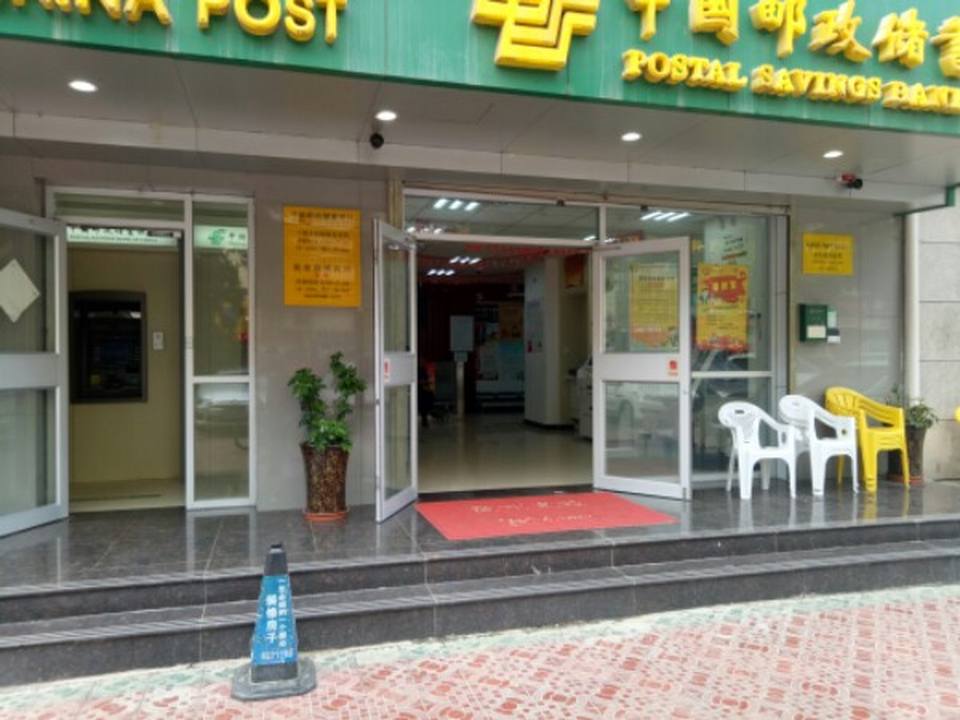 敦煌路邮政所(火星街店)