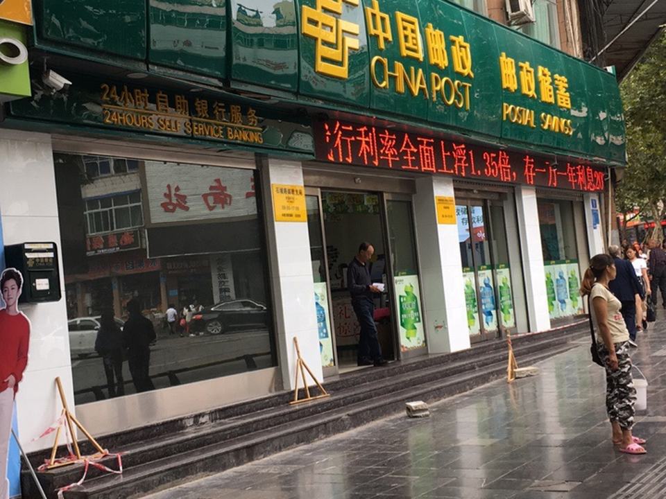 中国邮政石城路邮政支局(工会驿站)