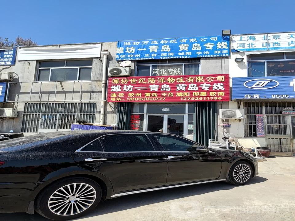潍坊富华物流有限公司