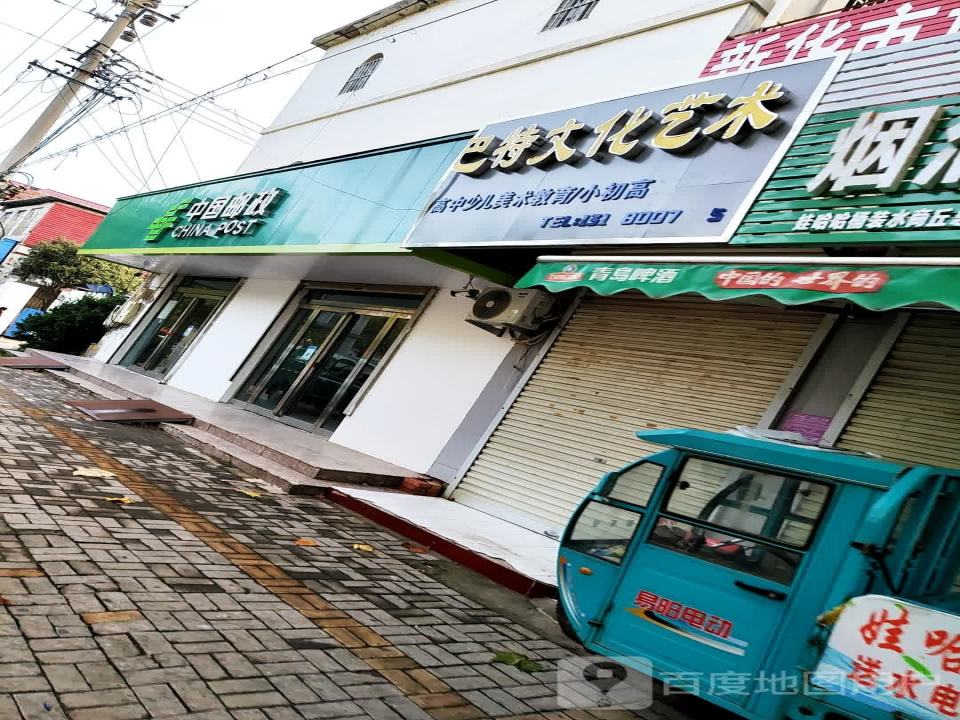中国邮政(学院北路店)