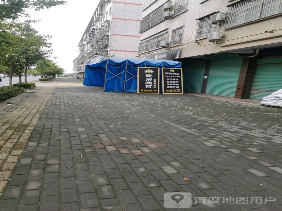 壹米滴答(洋县营业部店)