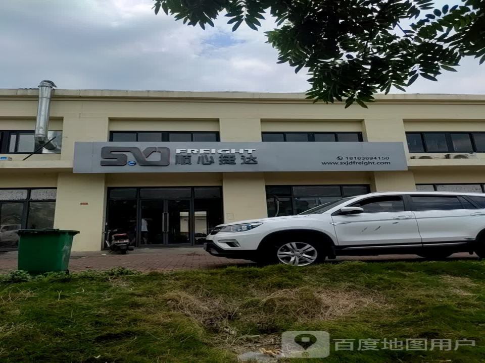 顺心捷达物流(开福店)