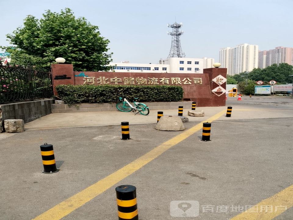 河北中储物流中心(柳阳街店)