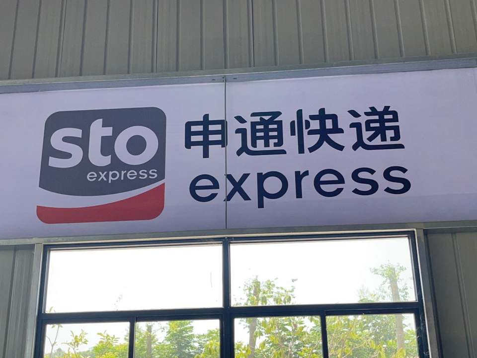 远安县晶品物流园有限公司