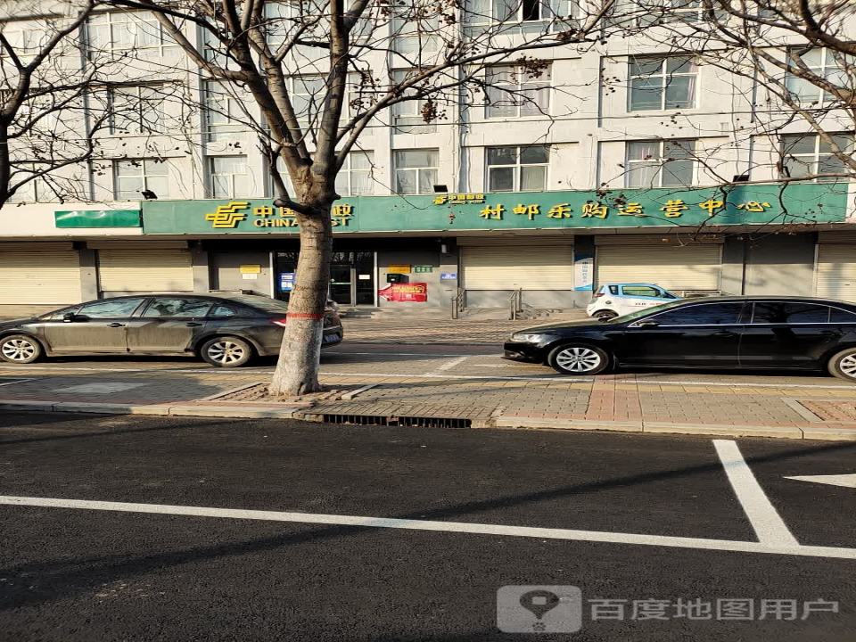 中国邮政