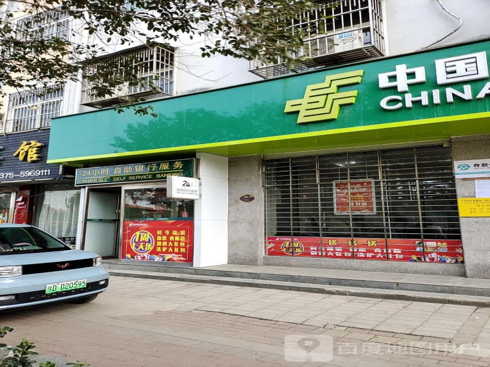 中国邮政(鲁平大道)