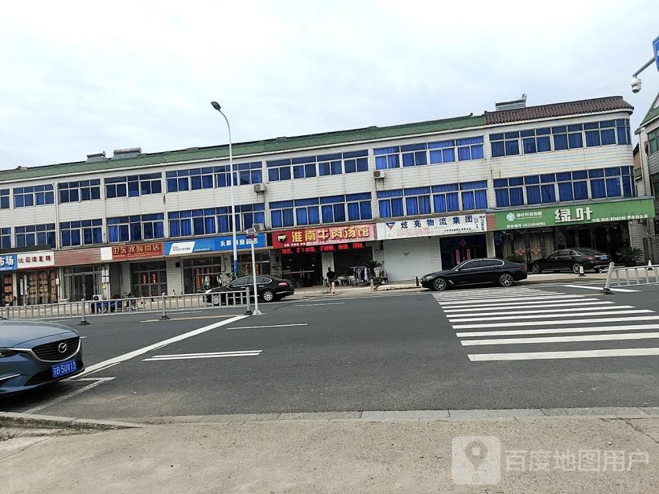 炫亮物流集团