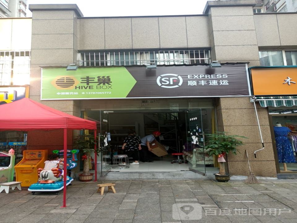 顺丰速运(人民北路店)