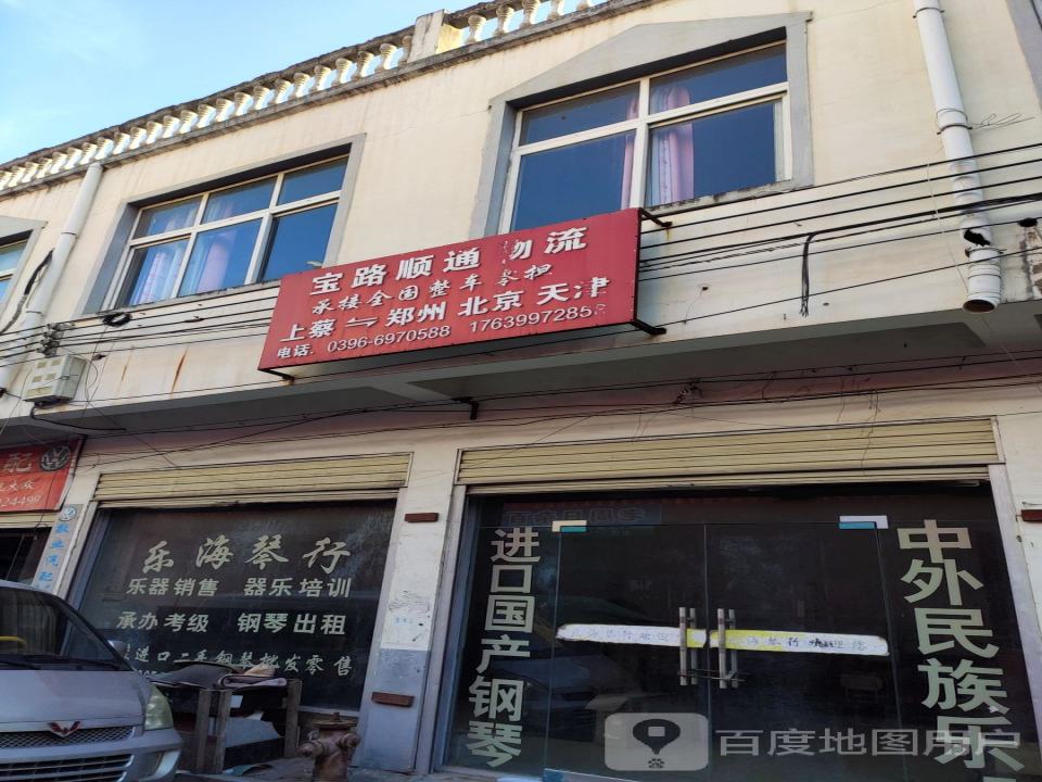 宝路顺通物流