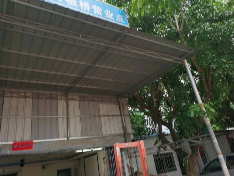 依凡特物流(板桥营业厅)