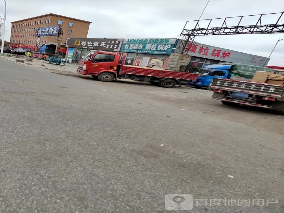 新之化物流(总部)