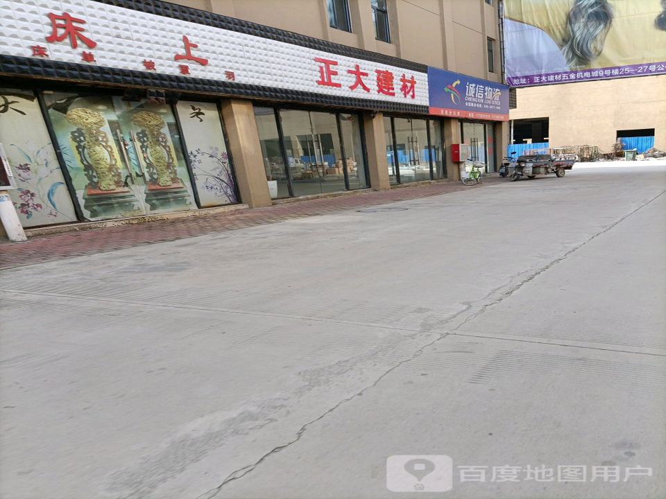 诚信物流(金水路店)