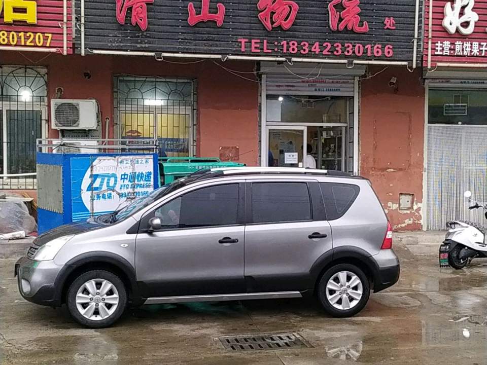 清山物流