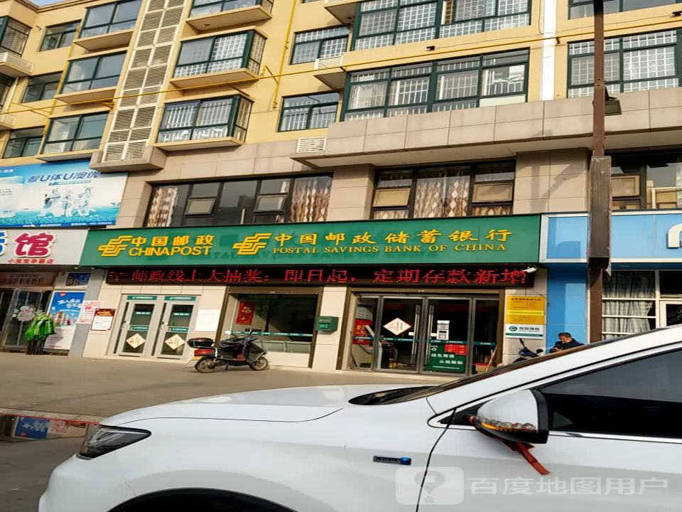 新秦南路邮政所