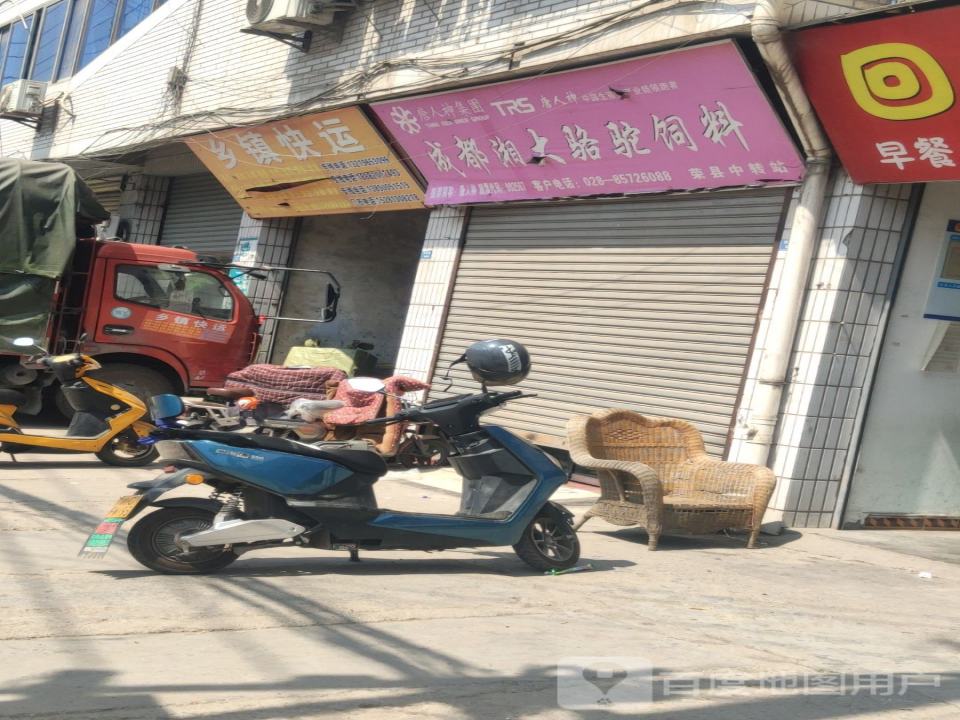 乡镇快运