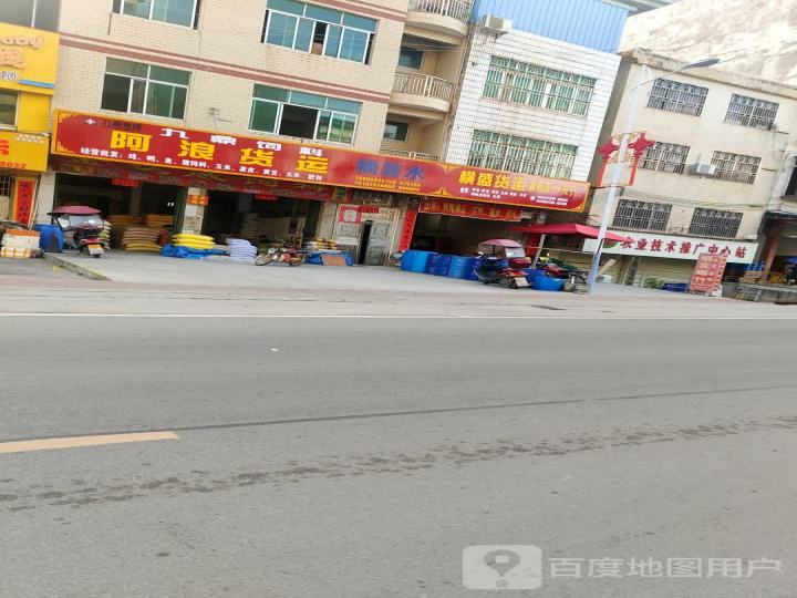 瑞盛货运