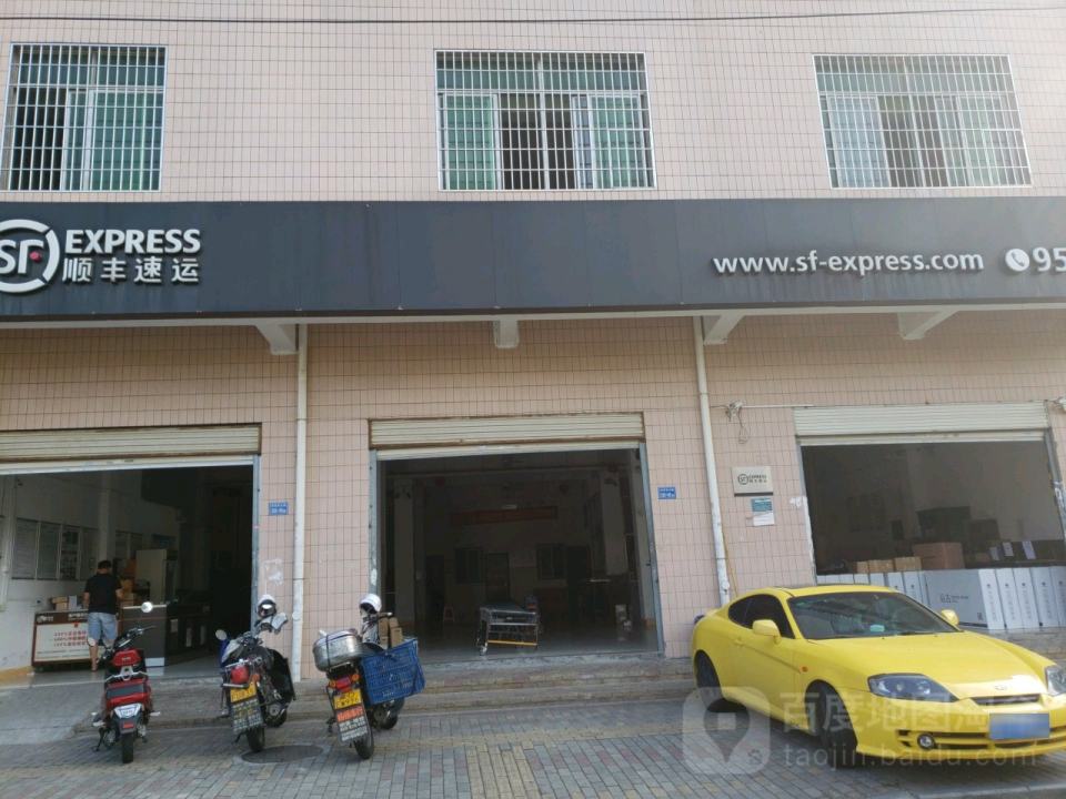 顺丰速运(环珠路营业点)