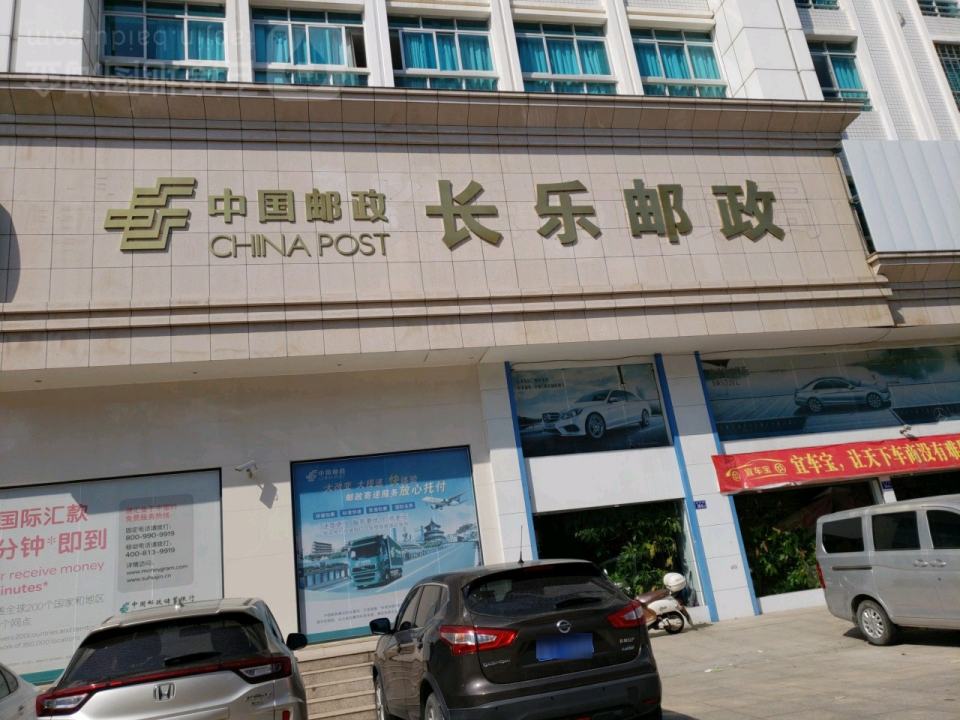 中国邮政(龙景路支局)