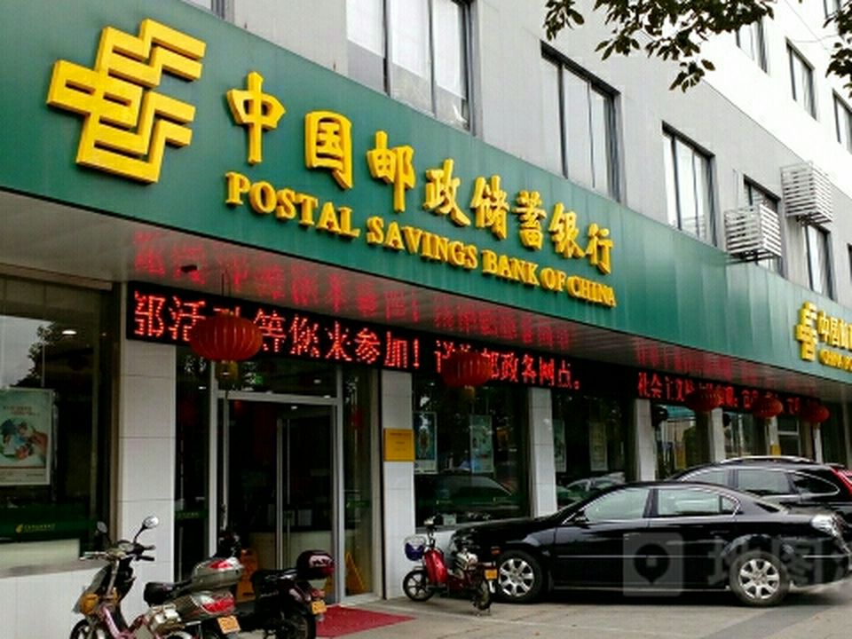 中国邮政(长桥邮政支局)