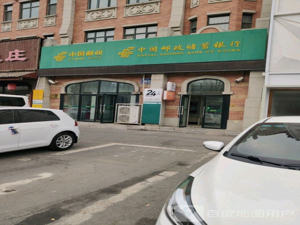 中国邮政(中海国际邮政支局)