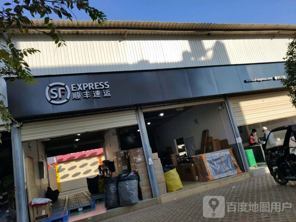 顺丰速运