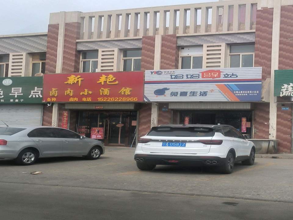 妈妈驿站(京拉线店)