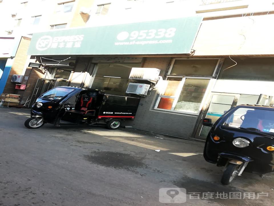 顺丰速运(长春市宽城区长新街营业点)