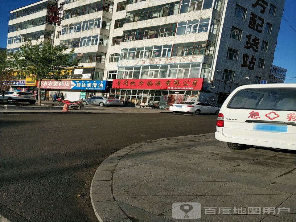 青冈北方物流有限公司