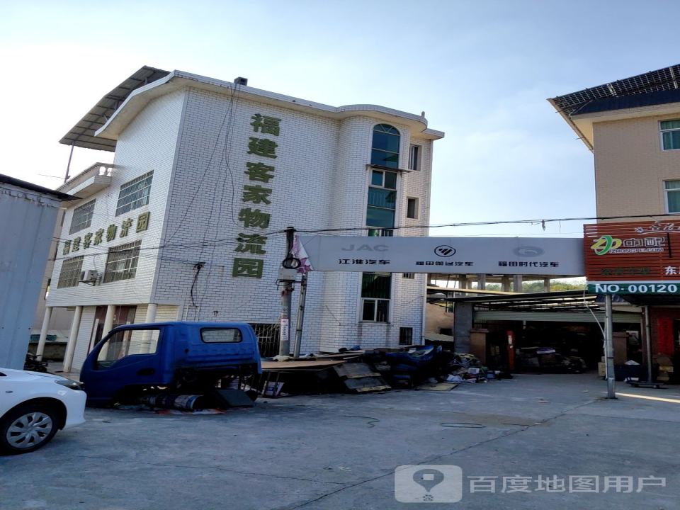 福建客家物流园