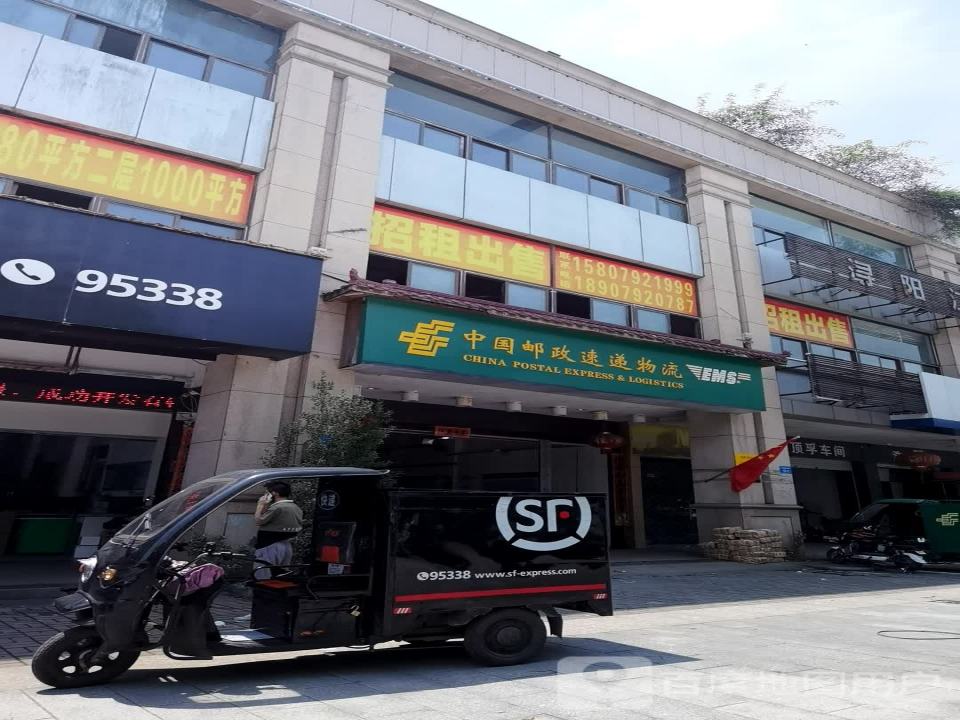 中国邮政速递物流(滨江路店)