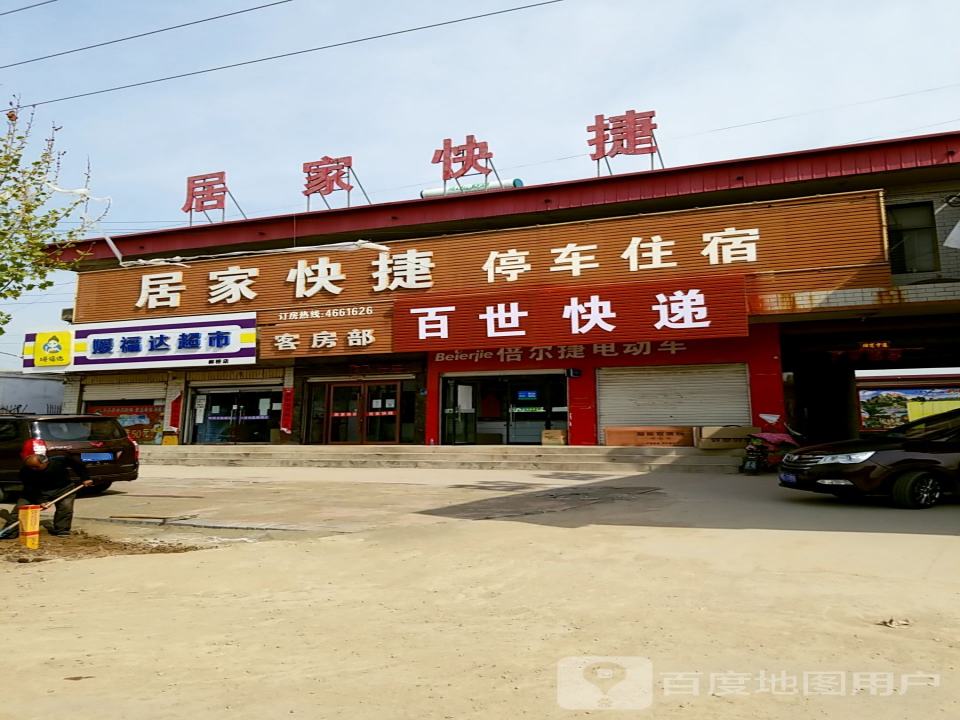 百世快递(S325店)